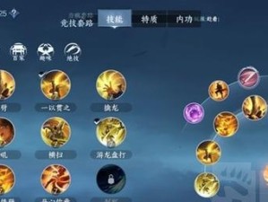 灵犀惩戒技能搭配攻略（挑战极限战术，尽在你的掌握之中！）