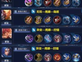 以鲁班2技能推刺客攻略（颠覆常规，鲁班2为刺客带来新的突破）