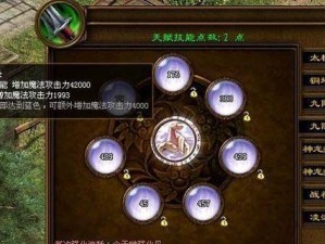 新征途宝宝上技能攻略（解锁全新技能提升战力，助你驰骋征途）