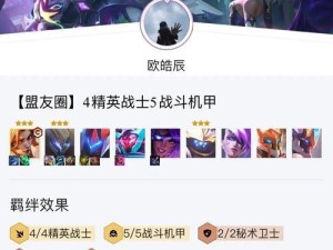 精英战士羁绊出装攻略（打造最强战士羁绊阵容，让敌人闻风丧胆）
