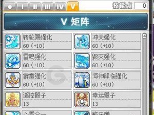 冒险岛攻略英雄技能（冒险岛攻略英雄技能详解及使用技巧）