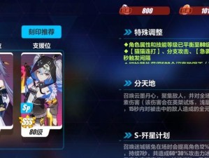 《崩坏3》行动资源点II型获取大全（详解行动资源点II型的获取方法，轻松获取丰厚奖励）