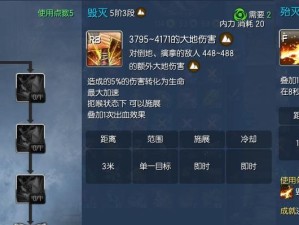 半神羁绊技能加点攻略（解锁半神羁绊技能的最佳策略与建议）