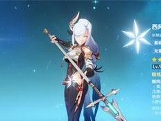 《原神》2.0版本喜多院十文字的制作方法