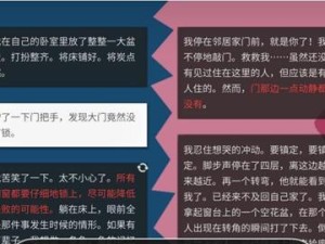 《WILL美好世界朴尚君线全结局攻略》（玩家必看！细节解析全面攻略！）