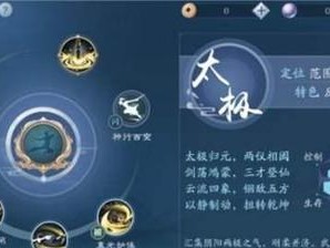 《剑侠3武当技能攻略书》（掌握武当技能，成为无敌剑侠！）