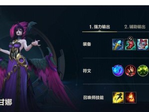 《奥德赛金克斯出装攻略》（攻略一览，掌握胜利的关键）