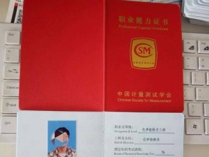 攻略化学技能考试证书，为你事半功倍（掌握考试技巧，轻松通过化学技能考试）