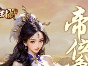 《英雄城堡技能组合攻略》（探索最强组合，征服战场！）
