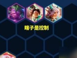 云顶之弈选人出装攻略（解读最佳英雄与装备搭配，让你成为顶尖指挥官）