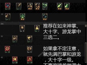 满级游戏技能加点攻略（从菜鸟到高手，轻松提升游戏技能）