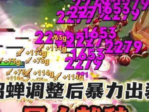 《貂蝉出装铭文详细攻略大全》（一文教你如何为貂蝉选择最佳出装和铭文搭配）