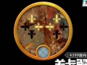 逃生技能第3关攻略