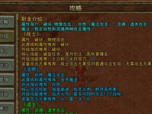 《80级职业技能加点攻略》（完美解析各职业加点策略，助你成为顶尖战士）