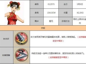 火影忍者手游技能玩法攻略（掌握技能运用，实现无敌一击）
