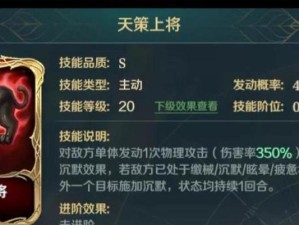 征服世界（如何正确佩戴技能，征服世界？）