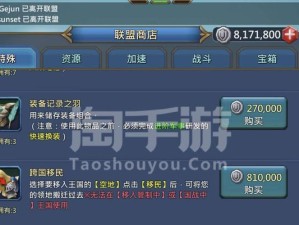 《王国纪元钓鱼出装攻略》（探索最佳装备选择，提升钓鱼技巧）