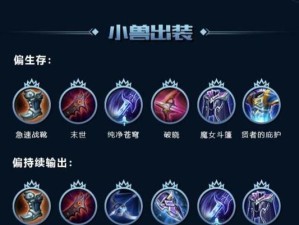《鲁班大师终极铭文出装攻略》（掌握鲁班大师的最强铭文搭配，提升输出能力！）