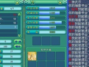 《以神武3宝宝技能攻略》（突破等级提升战力）