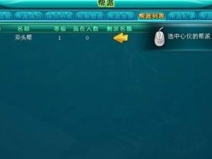探究问道研发帮派技能攻略（帮你打造最强帮派，问道研发帮派技能攻略揭秘）