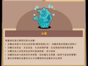 《掌握咸鱼之王技能的绝佳攻略》（成为游戏中的无敌王者，技能提升秘籍大揭秘！）