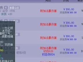 梦幻西游兽心技能搭配攻略（破解技能搭配，打造最强队伍）