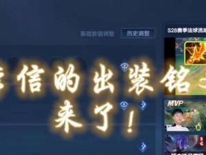 理性出装与铭文攻略（拯救战场，从装备和铭文出发）