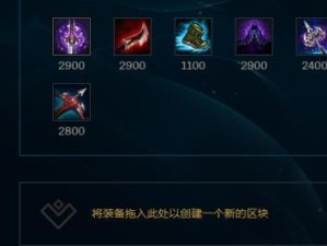 龙之矛枪手出装攻略大揭秘！（最新版本下，如何最大化龙之矛枪手的输出能力？）