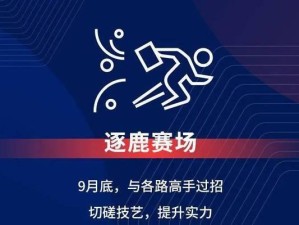 深城攻略（探索深城的技巧与策略，助你成为顶尖攻略者）