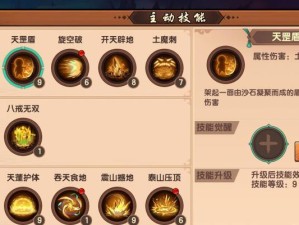 《造梦无双全技能加点攻略》（打造无敌角色，掌握关键技能解锁全新玩法）
