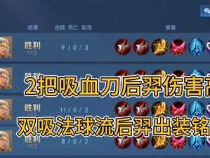 王者荣耀96级后羿铭文出装攻略（掌握后羿的铭文出装，让你成为王者战场上的射手利箭）