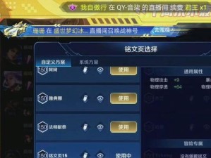 马超铭文攻略（张大仙的最佳铭文搭配分享）