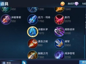 王者荣耀45星出装攻略（带你领略45星出装的无敌魅力）
