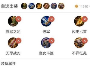 剑圣端游铭文出装攻略——最新版本必备指南（剑圣的铭文、装备和技巧，助你战胜对手）