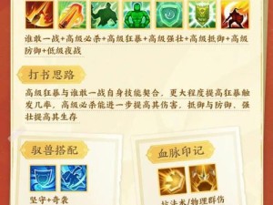 以神武4手游6技能打书攻略（掌握关键技巧，轻松打书无压力）