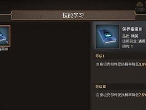 以固守坚城技能搭配攻略（打造无敌防线，守卫至终）
