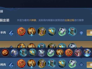 以武器改版出装思路攻略（打造全新武器体验，尽享战场乐趣）