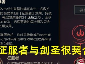 最新剑圣出装天赋加点攻略（提升剑圣战斗力的关键点与技巧）