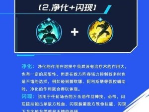 烬手游版本3.1出装攻略（了解烬3.1版本的最佳装备选择，成为战场上的终极杀手！）