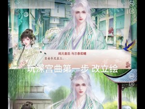 深宫曲技能点获得攻略（提升角色实力的关键——深宫曲技能点的获取方法）