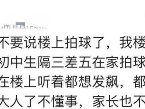 如何处理与邻居冲突的19个攻略（有效解决邻居纠纷的实用方法与技巧）