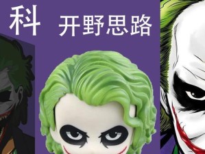 小丑教学打野符文出装攻略（小丑打野教学，带你领略疯狂的杀戮之道）