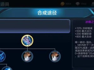 小乔攻略（备战最新版本，小乔的装备选择全解析！）