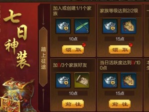 征途捡技能书攻略（挖掘技能书，成就巅峰之路）
