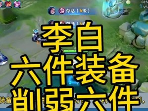 李白专精出装铭文攻略（打造无敌李白，铭文攻略大揭秘）