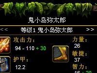 魔兽争霸英雄出装攻略（为你解析英雄出装技巧，让你成为游戏中的无敌存在）