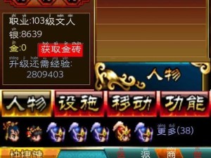 幻想三国技能升级攻略（提升技能等级，成就战斗传奇！）