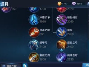 王者荣耀吕布出装新手攻略（打造无敌吕布，征服战场！）