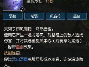 《逆水寒凤凰技能加点攻略》（如何正确配置凤凰技能，提升战斗实力）