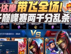 逆风局达摩出装攻略（逆境求生，装备决胜）